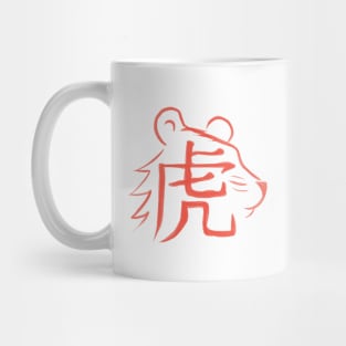 Tiger - Chinese Zodiac - Kanji Mug